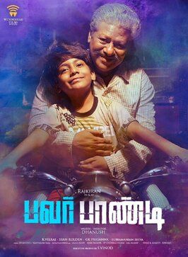 Power Paandi - лучший фильм в фильмографии Divyadarshini