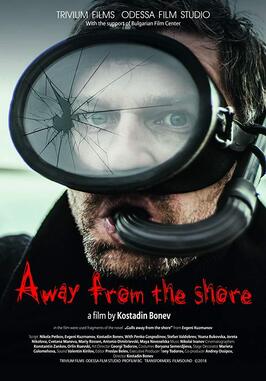 Away from the shore из фильмографии Стефан Валдобрев в главной роли.