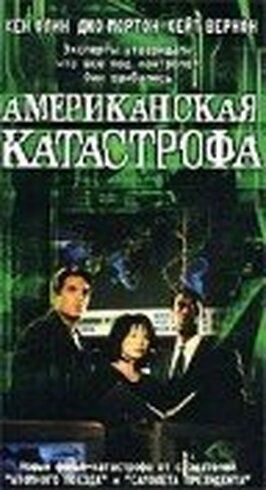 Американская катастрофа - лучший фильм в фильмографии Крис Уидлинг