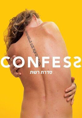 Confess - лучший фильм в фильмографии Tamar Yoffe