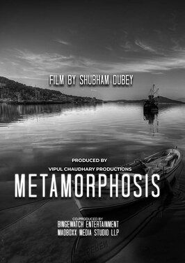 Metamorphosis - лучший фильм в фильмографии Prithviraj Das Gupta