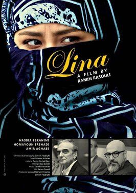 Lina - лучший фильм в фильмографии Shahab Shadabi