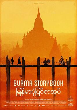 Burma Storybook из фильмографии Стефан Кэмп в главной роли.