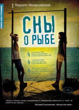 Сны о рыбе - лучший фильм в фильмографии Элен Феррейра