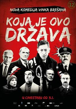 Koja je ovo drzava! - лучший фильм в фильмографии Милан Плестина