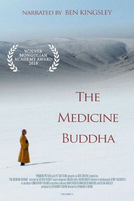 Фильм The Medicine Buddha.