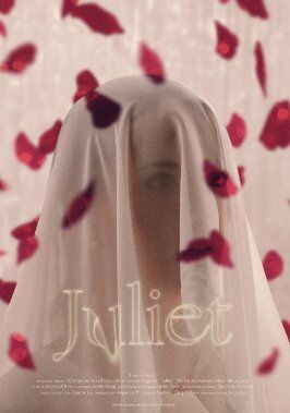 Фильм Juliet.