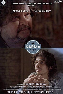 Фильм Karma Café.