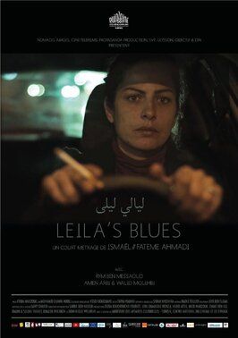 Leila's Blues из фильмографии Мохамед Хабиб Аттиа в главной роли.