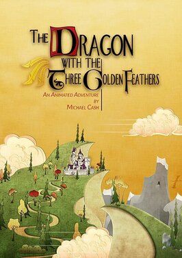 Фильм The Dragon with the Three Golden Feathers.