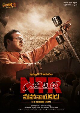 NTR: Mahanayakudu - лучший фильм в фильмографии Himansi