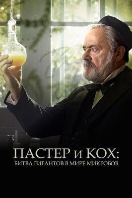 Пастер и Кох: Битва гигантов в мире микробов из фильмографии Пьер Йесле в главной роли.