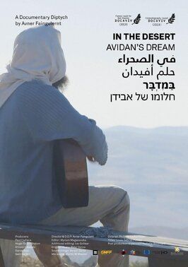 In the Desert - A Documentary Diptych: Avidan's Dream - лучший фильм в фильмографии Galit Cahlon