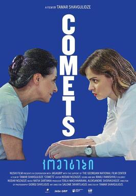 Comets - лучший фильм в фильмографии Нино Касрадзе