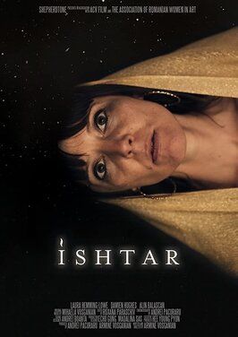 Фильм Ishtar.