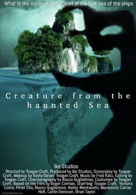 Фильм Creature from the Haunted Sea.