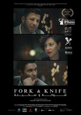 Фильм Fork & Knife.