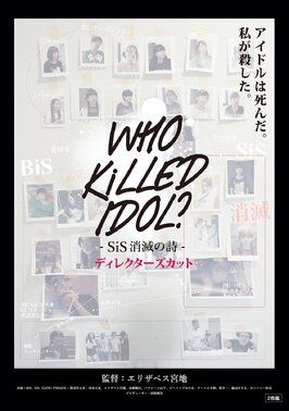 Фильм Who Killed Idol?: SiS shômetsu no uta Directors Cut.