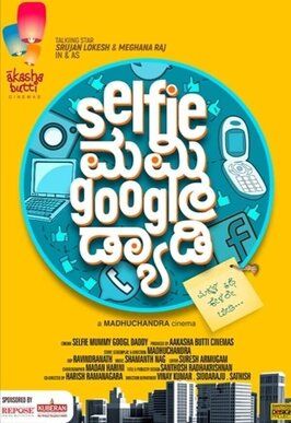 Selfie Mummy Googl Daddy из фильмографии Сундар Радж в главной роли.