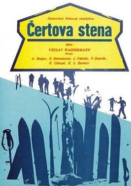 Чёртова стена из фильмографии Микулаш Хуба в главной роли.