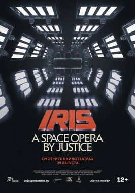 IRIS: A Space Opera by Justice - лучший фильм в фильмографии Андре Шеметофф