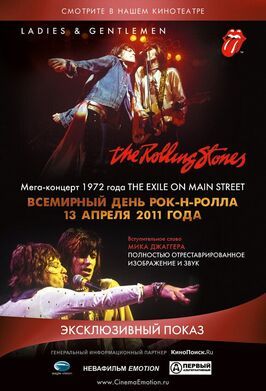 Дамы и господа... THE ROLLING STONES - лучший фильм в фильмографии Кит Ричардс