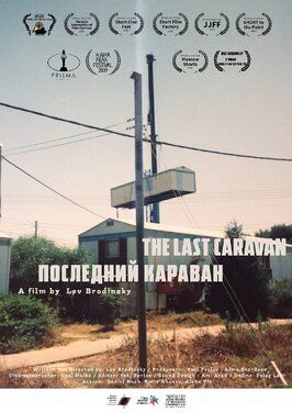 The Last Caravan из фильмографии Борис Аханов в главной роли.