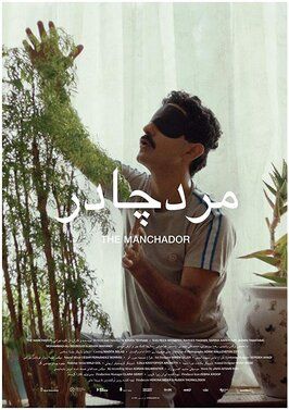 The Manchador - лучший фильм в фильмографии Верона Мейер