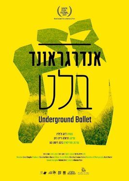 Underground Ballet из фильмографии Ицик Порталь в главной роли.