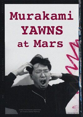 Murakami Yawns at Mars - лучший фильм в фильмографии Итака Дарин Паппас