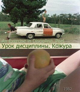 Урок дисциплины — Кожура - лучший фильм в фильмографии Сэлли Бонгерс