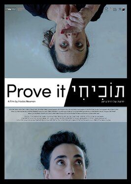 Prove it - лучший фильм в фильмографии Бар Саде