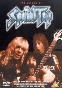 Воссоединение Spinal Tap - лучший фильм в фильмографии Кристофер Гест