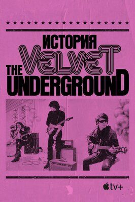 The Velvet Underground из фильмографии Боб Дилан в главной роли.