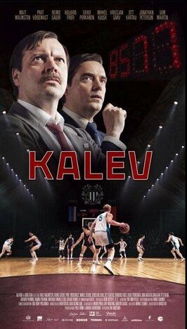 Kalev - лучший фильм в фильмографии Таави Тепленков