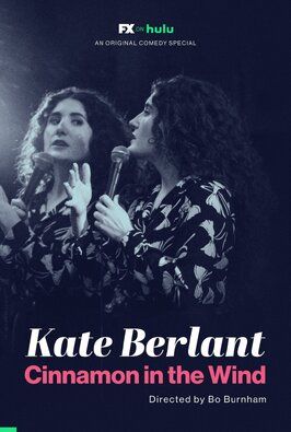 Kate Berlant: Cinnamon in the Wind из фильмографии Кейт Берлант в главной роли.