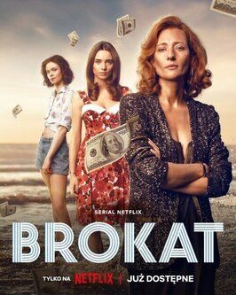 Brokat - лучший фильм в фильмографии Marcin Sitek