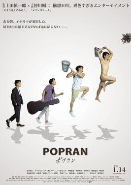 Фильм Popran.