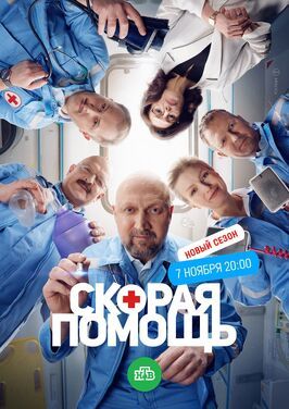 Сериал Скорая помощь 6 сезон.