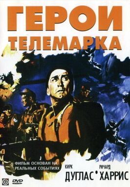 Герои Телемарка - лучший фильм в фильмографии Роберт Эйрс