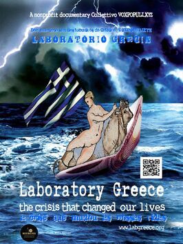 Laboratory Greece из фильмографии Мони Овадия в главной роли.