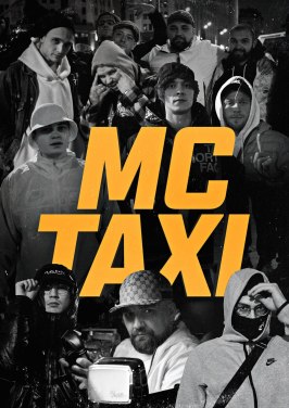 MC TAXI - лучший фильм в фильмографии Дмитрий Салов