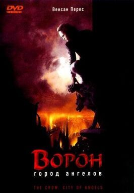 Ворон 2: Город ангелов из фильмографии Иэн Дьюри в главной роли.