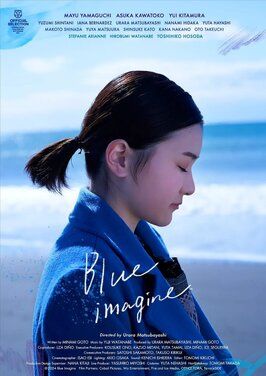 Blue Imagine из фильмографии Сюна Иидзима в главной роли.