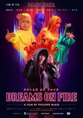 Фильм Dreams on Fire.