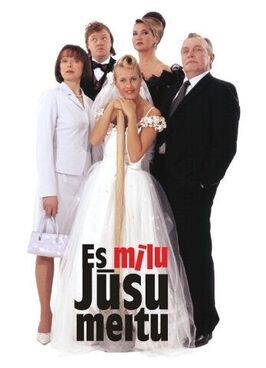 Фильм Es milu jusu meitu!.