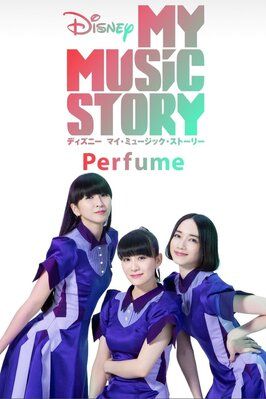 Фильм Perfume: My Music Story.