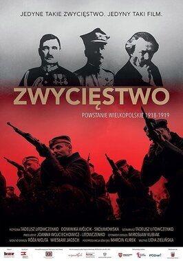 Фильм Zwyciestwo. Powstanie Wielkopolskie 1918-1919.