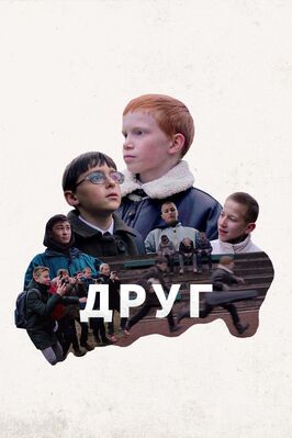 Друг - лучший фильм в фильмографии Алик Мхоян