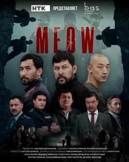 MEOW из фильмографии Дулыга Акмолда в главной роли.